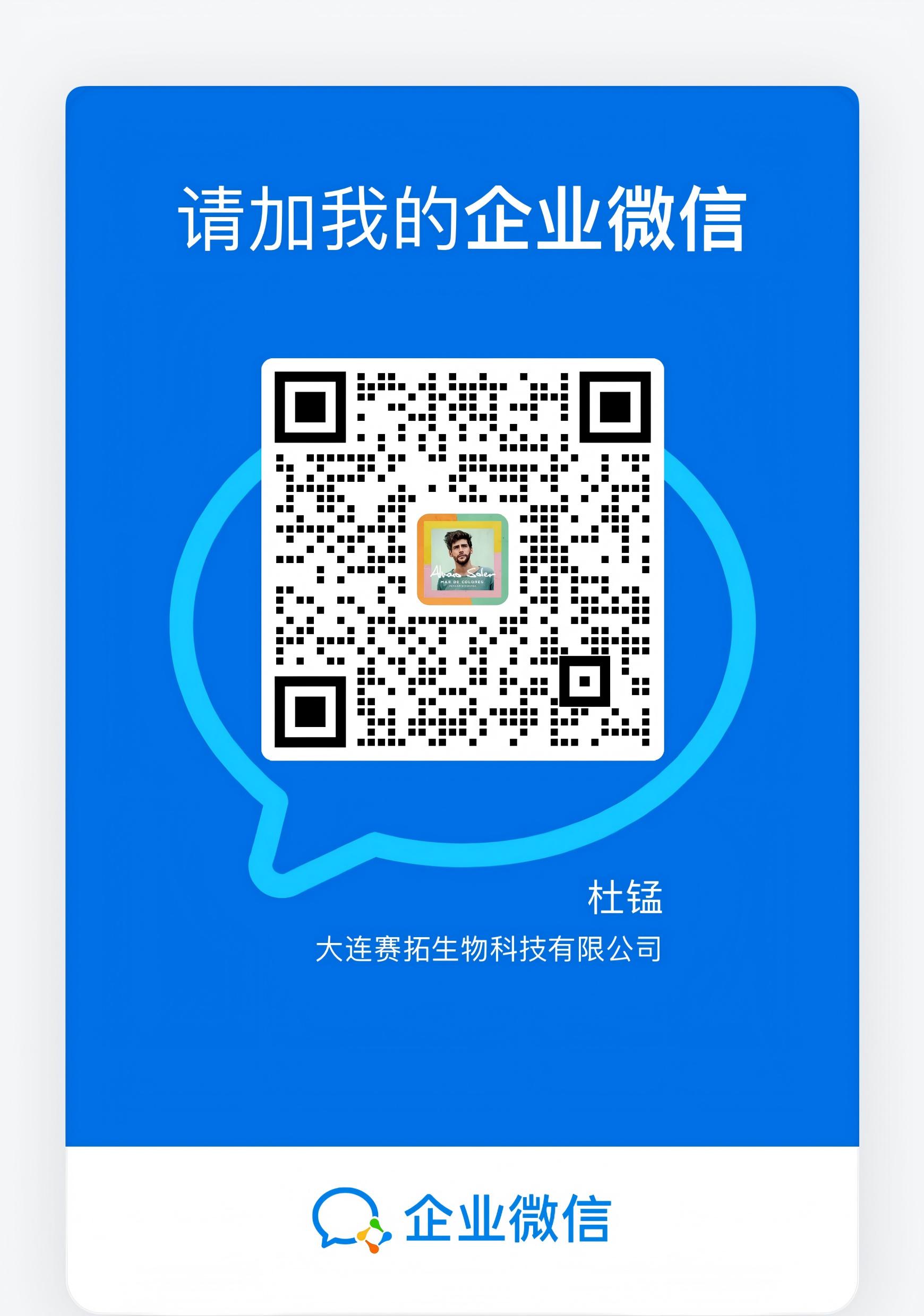 杜锰企业微信二维码