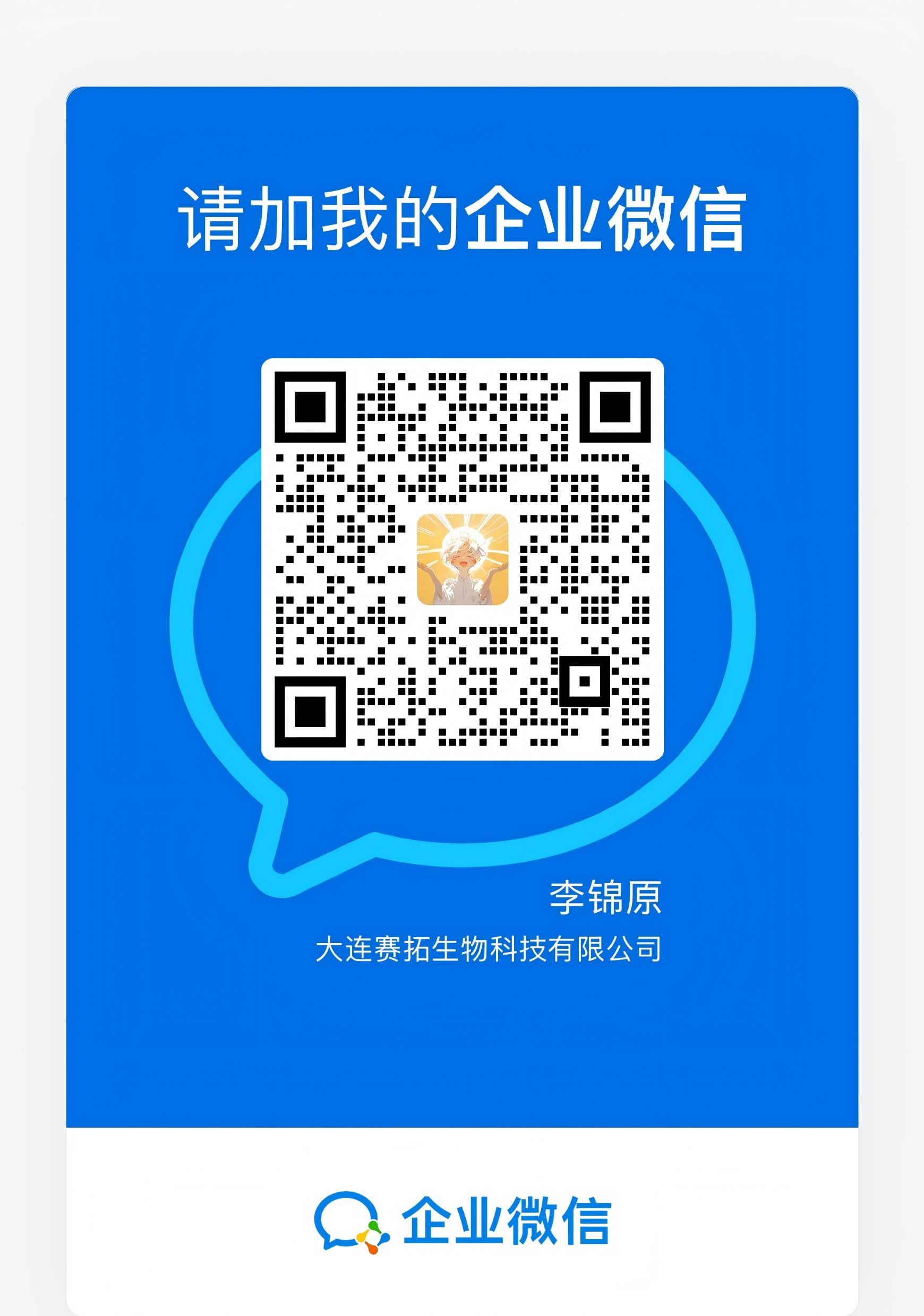 李锦原企业微信二维码