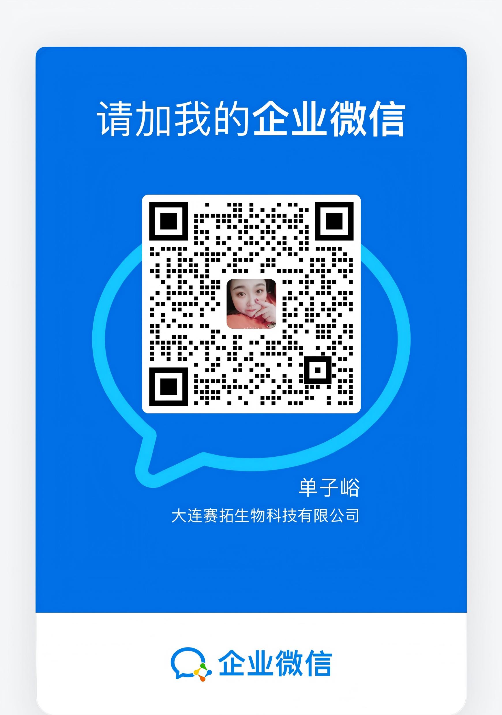 单子峪企业微信二维码